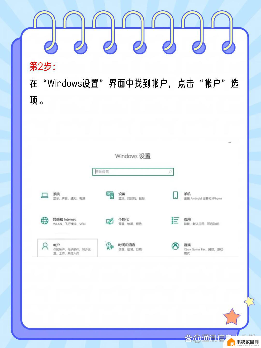 windows10pe怎么改密码 win10如何修改开机密码