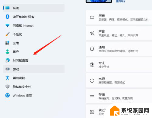 win11如何设置自动同步时间 Windows11时间同步方法