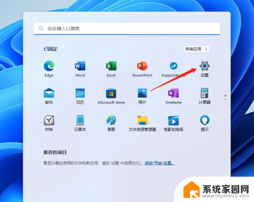 win11如何设置自动同步时间 Windows11时间同步方法