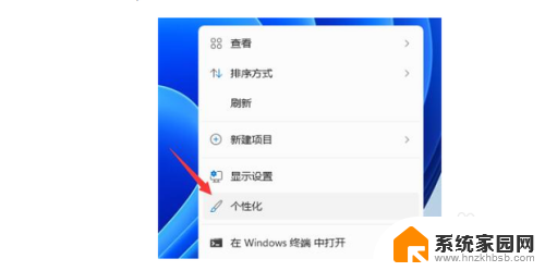 win11更改微信提示颜色 Win11任务栏微信提示颜色修改教程