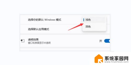 win11更改微信提示颜色 Win11任务栏微信提示颜色修改教程