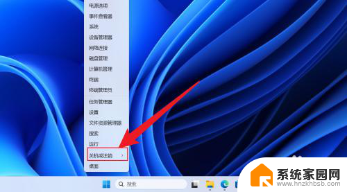 win11怎么注销用户 win11注销在哪里找