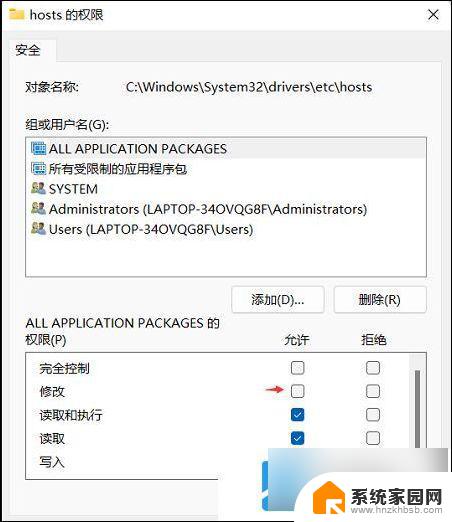 win11hosts如何修改 -baijiahao win11 hosts文件在哪里修改