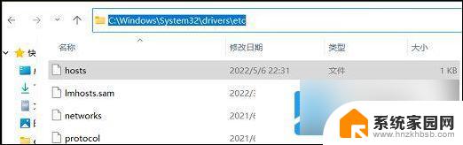 win11hosts如何修改 -baijiahao win11 hosts文件在哪里修改