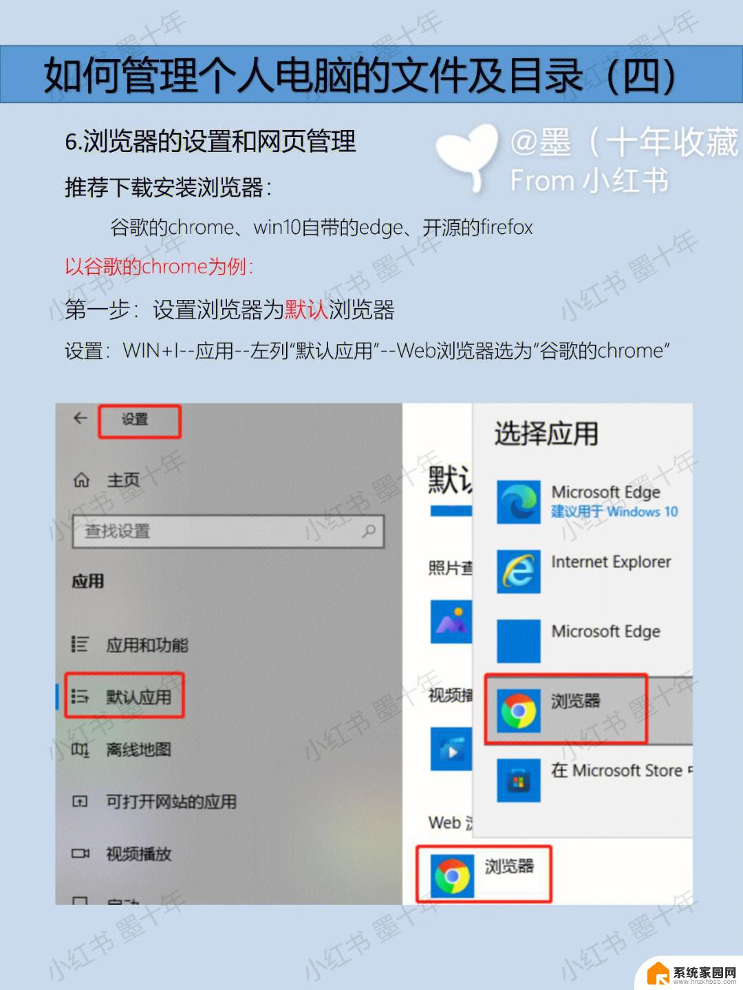 win11自带浏览器怎么设置主页 如何在浏览器中设置主页