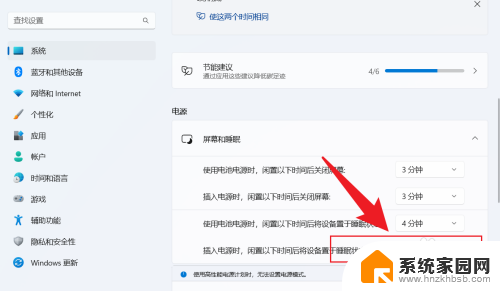 win11设置关闭屏幕不休眠 win11笔记本怎样设置不休眠