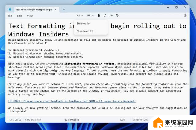 Windows 11 记事本的富文本格式（Markdown）现已可用，编辑文档更加方便快捷