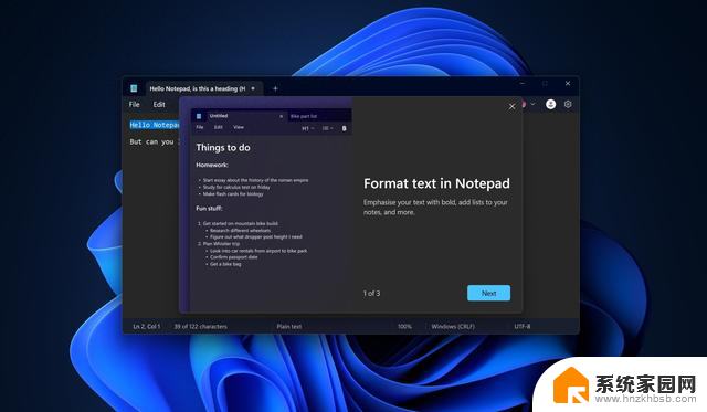Windows 11 记事本的富文本格式（Markdown）现已可用，编辑文档更加方便快捷