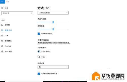 windows如何录屏幕视频 Windows 10如何录制高清屏幕视频