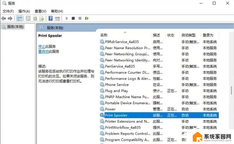 能搜到共享打印机到无法使用 Win11无法连接局域网打印机怎么办