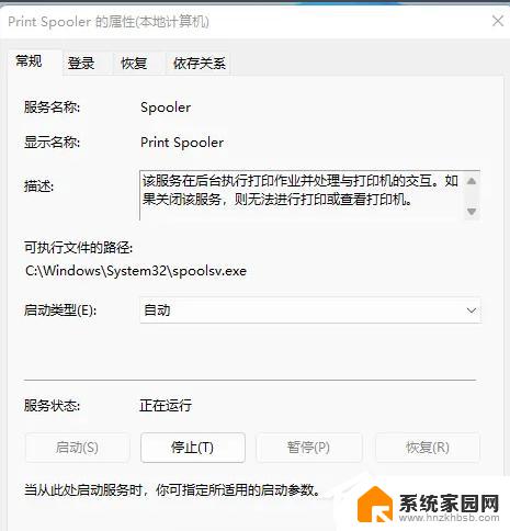 能搜到共享打印机到无法使用 Win11无法连接局域网打印机怎么办