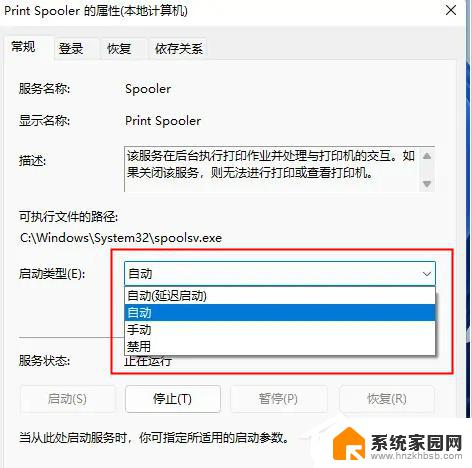 能搜到共享打印机到无法使用 Win11无法连接局域网打印机怎么办