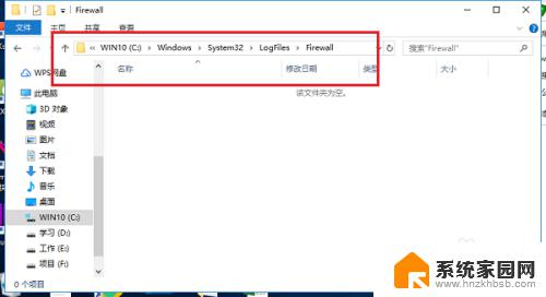 win10查看防火墙日志 Win10系统如何查看防火墙日志记录
