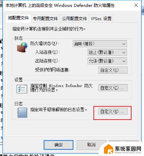 win10查看防火墙日志 Win10系统如何查看防火墙日志记录