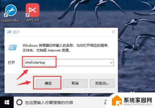 win10添加系统启动项 如何在Windows10中添加开机启动项