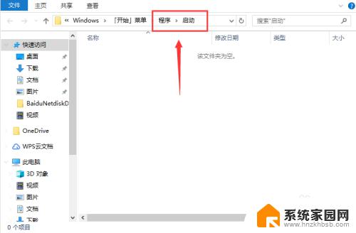 win10添加系统启动项 如何在Windows10中添加开机启动项