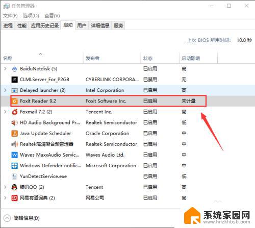 win10添加系统启动项 如何在Windows10中添加开机启动项