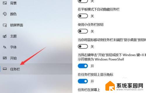 window任务栏怎么到了右边 电脑菜单栏跑到右边了怎么办