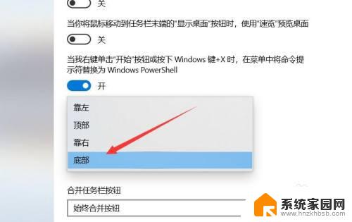 window任务栏怎么到了右边 电脑菜单栏跑到右边了怎么办