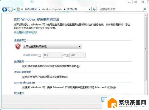 windows7update怎么关闭 win7如何关闭Windows Update自动更新
