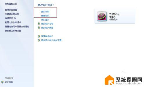 win7如何唤醒系统 Win7系统如何停用屏幕锁屏密码