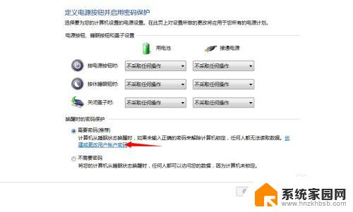 win7如何唤醒系统 Win7系统如何停用屏幕锁屏密码