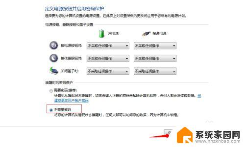 win7如何唤醒系统 Win7系统如何停用屏幕锁屏密码