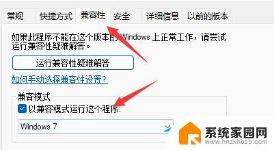 怎样解决win11植物大战僵尸全屏 Win11无法运行植物大战僵尸的解决方法