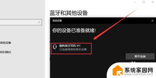 蓝牙已配对但没有声音 电脑蓝牙耳机连接成功但没有声音怎么办