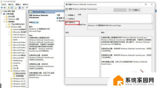 如何关闭windowsdefendersmartscreen Windows10系统关闭Defender SmartScreen的方法