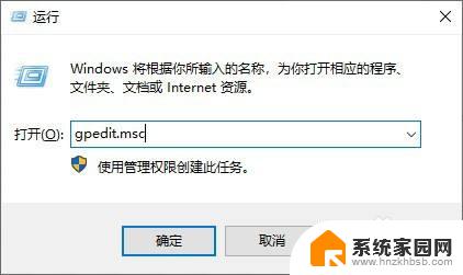 如何关闭windowsdefendersmartscreen Windows10系统关闭Defender SmartScreen的方法