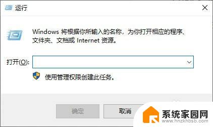 如何关闭windowsdefendersmartscreen Windows10系统关闭Defender SmartScreen的方法