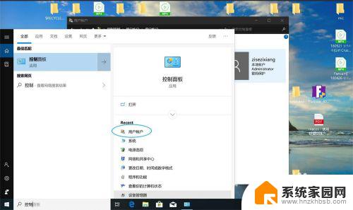 win10如何删除管理员账户密码 如何在win10上取消管理员密码