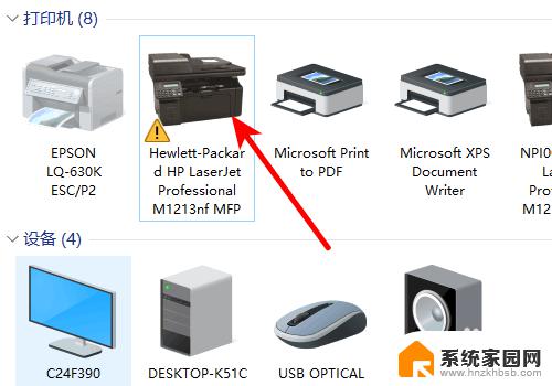windows10打印机怎么扫描 win10系统打印机如何进行文档扫描