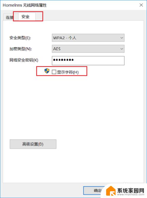 笔记本电脑连接有密码的wifi 如何在笔记本电脑上查看已连接的wifi密码