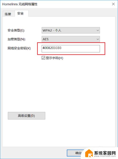 笔记本电脑连接有密码的wifi 如何在笔记本电脑上查看已连接的wifi密码