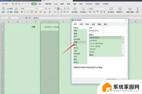 实时日期时间显示 Excel表格中插入当前时间并自动更新