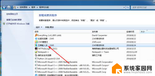 win11里面2345王牌输入法删不掉 无法完全删除的2345王牌输入法