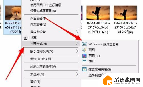 win10看图软件在哪里 win10照片查看器默认应用设置教程