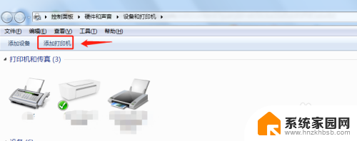 win7添加网络共享打印机步骤 win7共享打印机连接方法