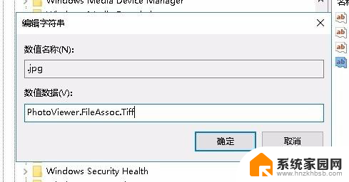 win10看图软件在哪里 win10照片查看器默认应用设置教程