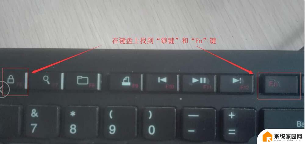 怎么解开键盘锁 怎样解锁键盘锁定