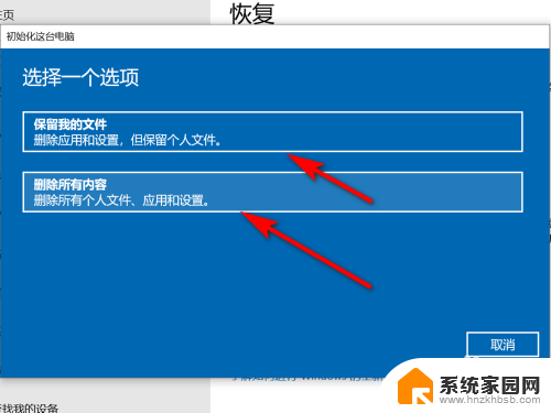 win10系统初始化 Windows10系统如何初始化步骤详解