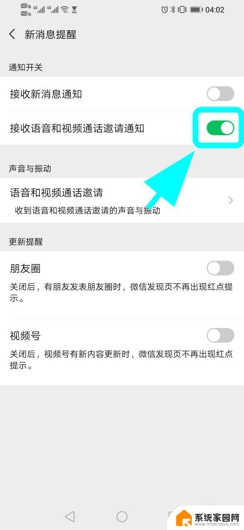 为什么微信语音来电不弹出接听界面呢 解决苹果手机微信电话接听界面不弹出的方法