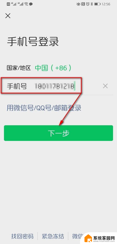 一个手机可以两个微信在线吗 是否可以在两个手机上同时登陆同一个微信账号