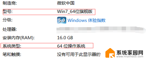 怎么看自己的电脑是windows几 如何确定自己电脑的操作系统是Windows几