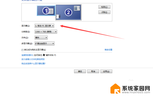 如何设置外接显示器 笔记本外接显示器设置步骤