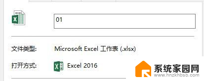 xlsx文件打不开咋办 Excel无法打开文件xlsx文件格式无效怎么办