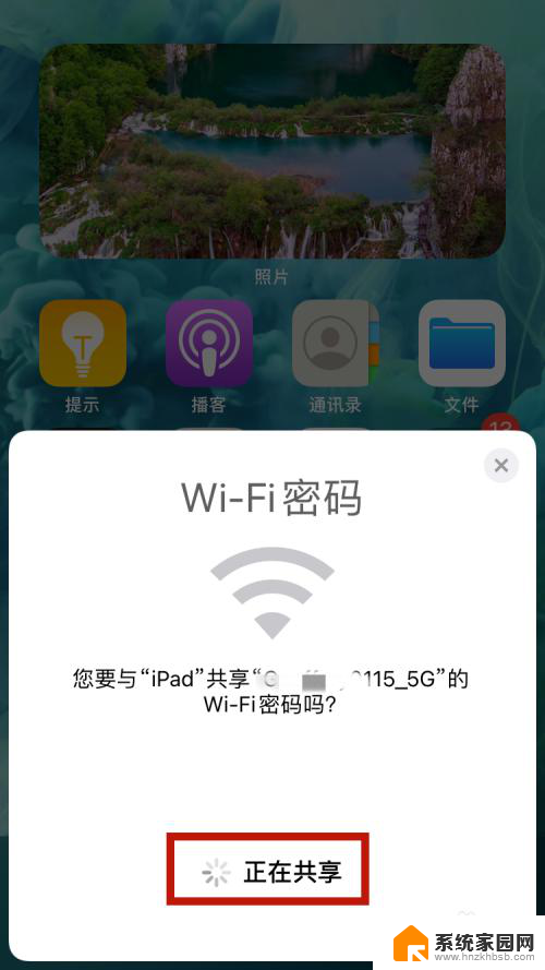 苹果无线网怎么分享 iPhone如何将WiFi密码分享给其他设备