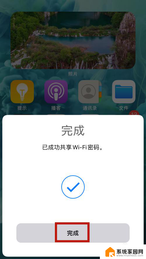 苹果无线网怎么分享 iPhone如何将WiFi密码分享给其他设备